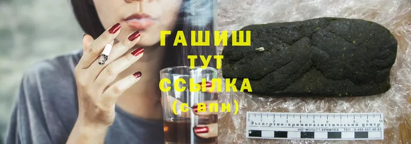 Гашиш hashish  Бородино 