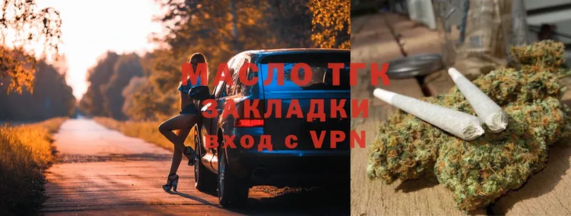 Дистиллят ТГК THC oil  Бородино 